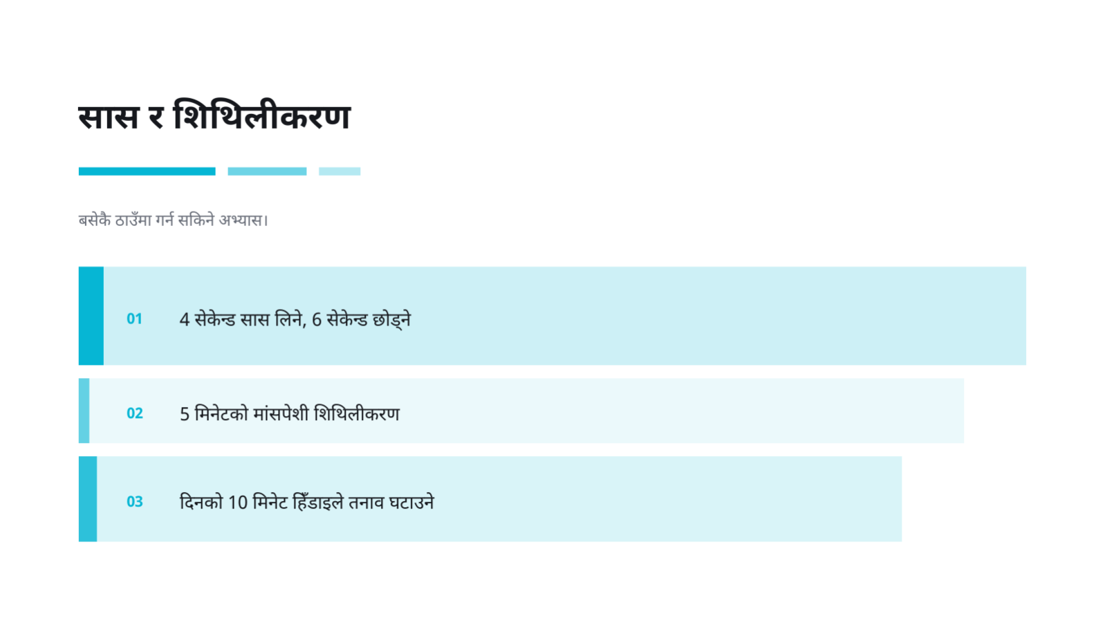 स्लाइड 8 — मानसिक स्वास्थ्य व्याख्यान सामग्री