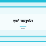 स्लाइड 12