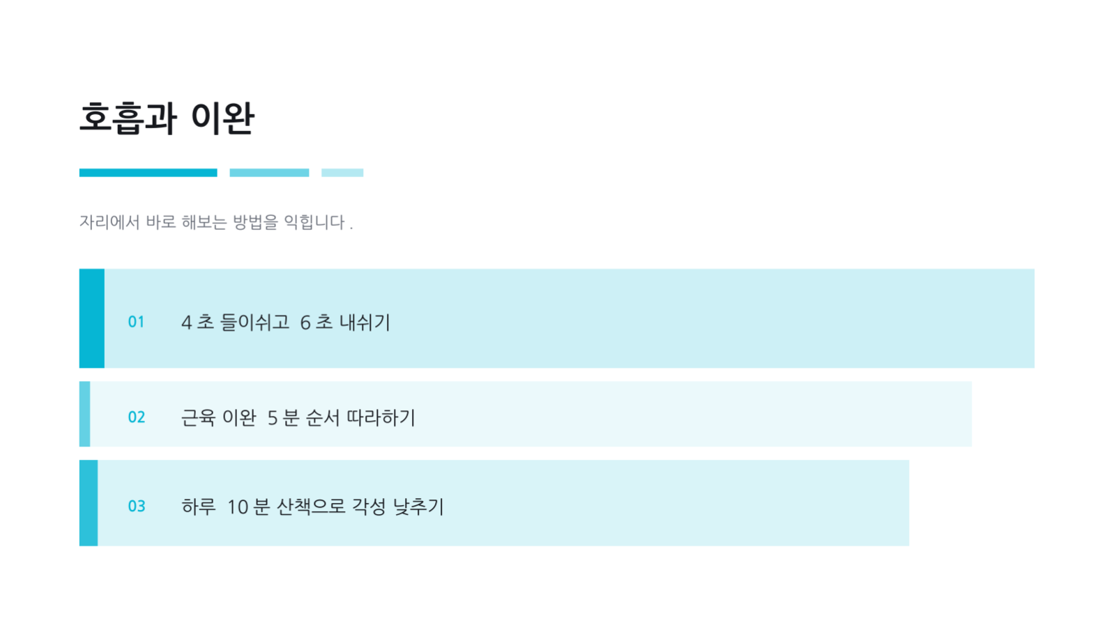 슬라이드 8 — 정신건강 강의 자료