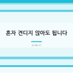 슬라이드 12