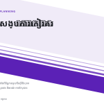 ស្លាយ 1