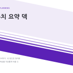슬라이드 1