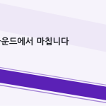 슬라이드 10