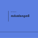 ស្លាយ 5