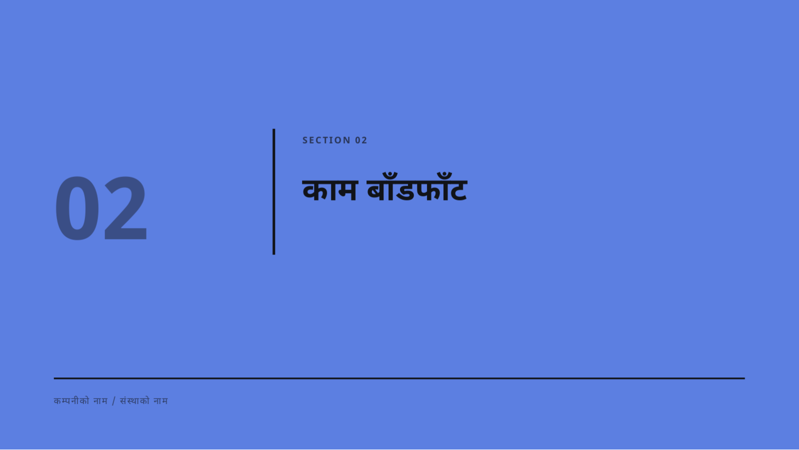 स्लाइड 5 — साझेदारी प्रस्ताव