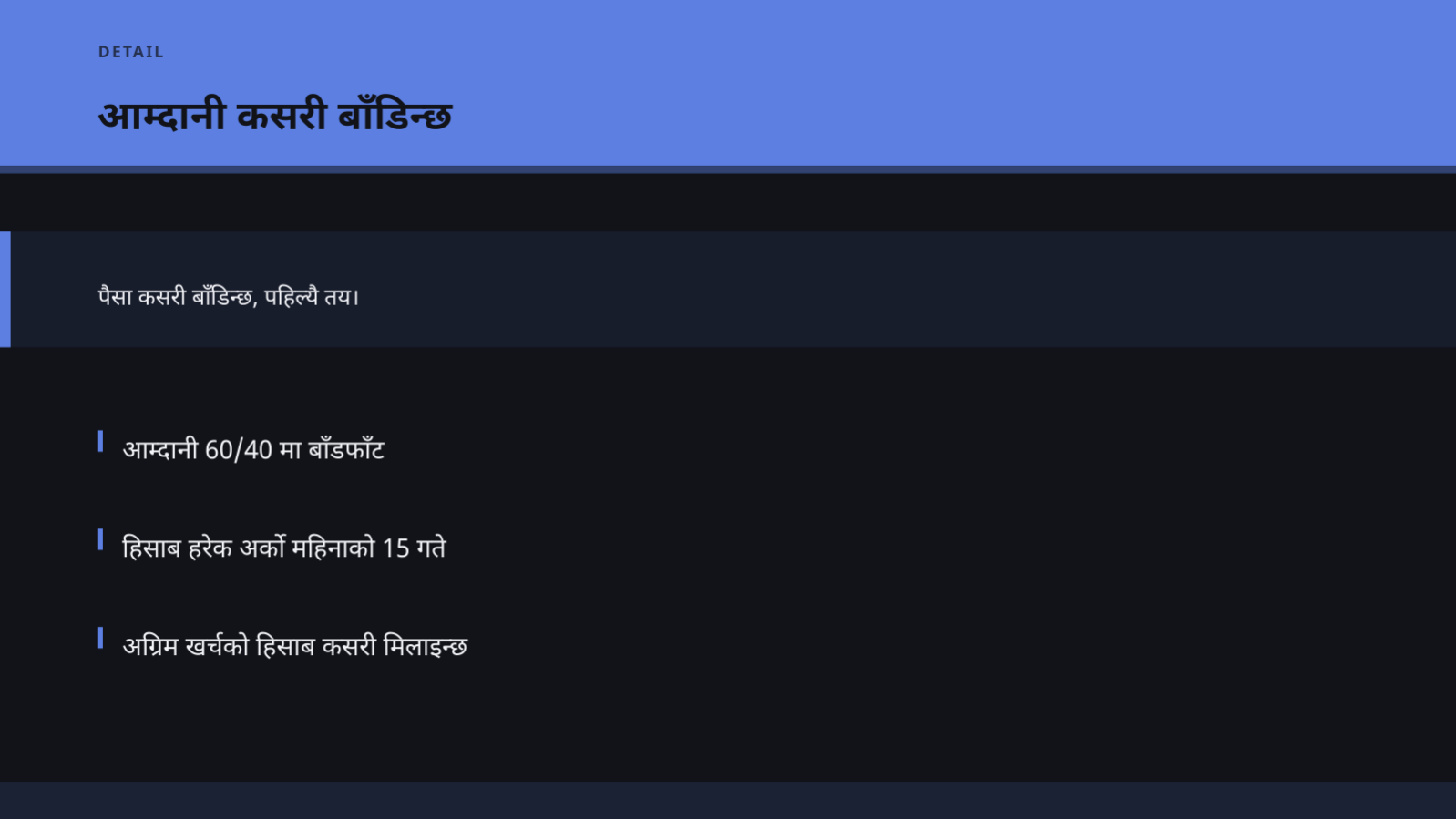 स्लाइड 8 — साझेदारी प्रस्ताव