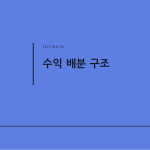 슬라이드 7