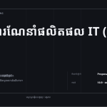 ស្លាយ 1