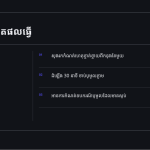 ស្លាយ 4