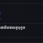 ស្លាយ 5