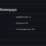 ស្លាយ 6