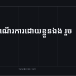 ស្លាយ 10