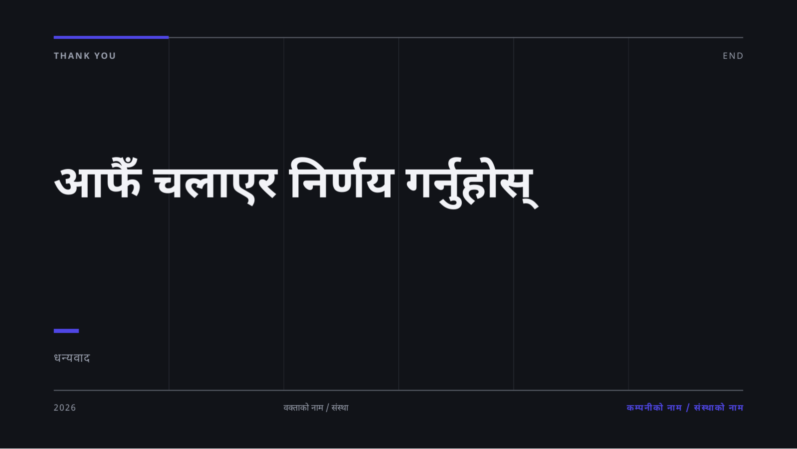 स्लाइड 10 — IT उत्पादन परिचय सामग्री (डार्क)