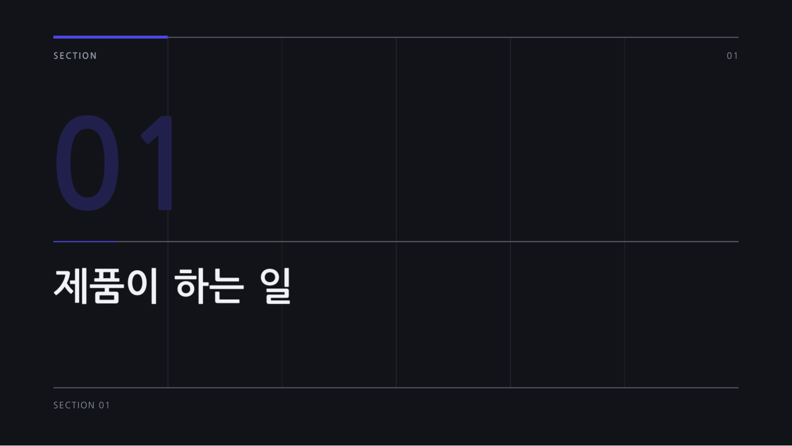 슬라이드 3 — IT 제품 소개 자료 (다크)