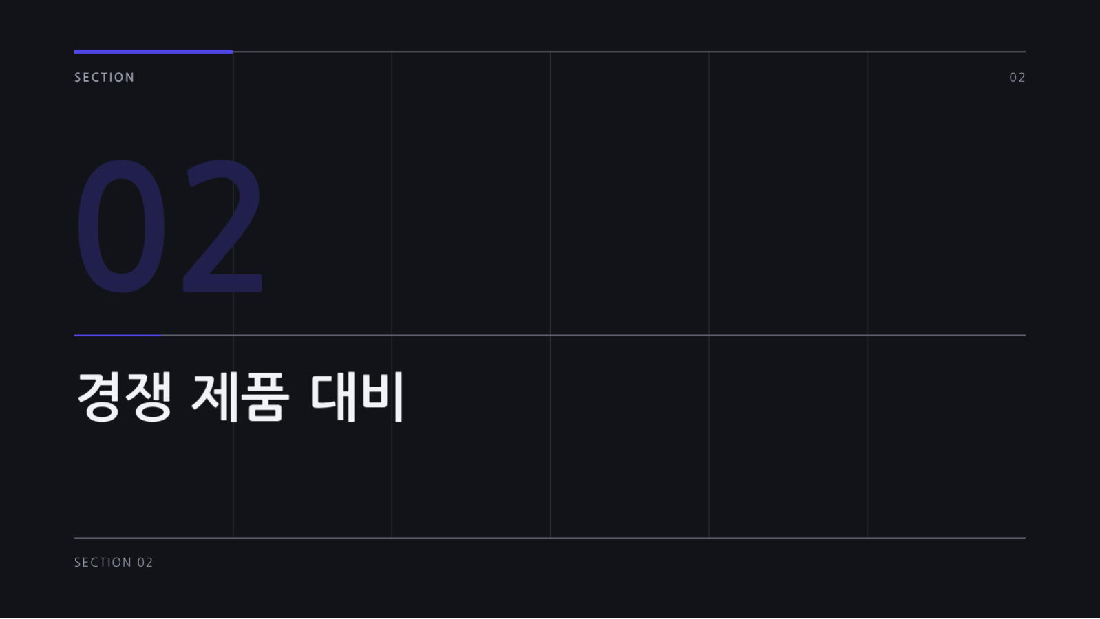 슬라이드 5 — IT 제품 소개 자료 (다크)