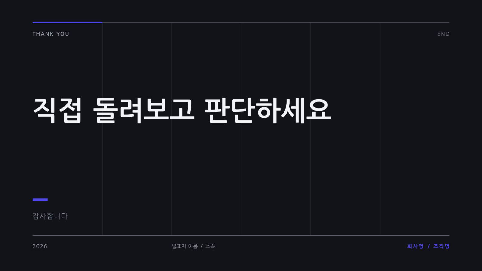 슬라이드 10 — IT 제품 소개 자료 (다크)