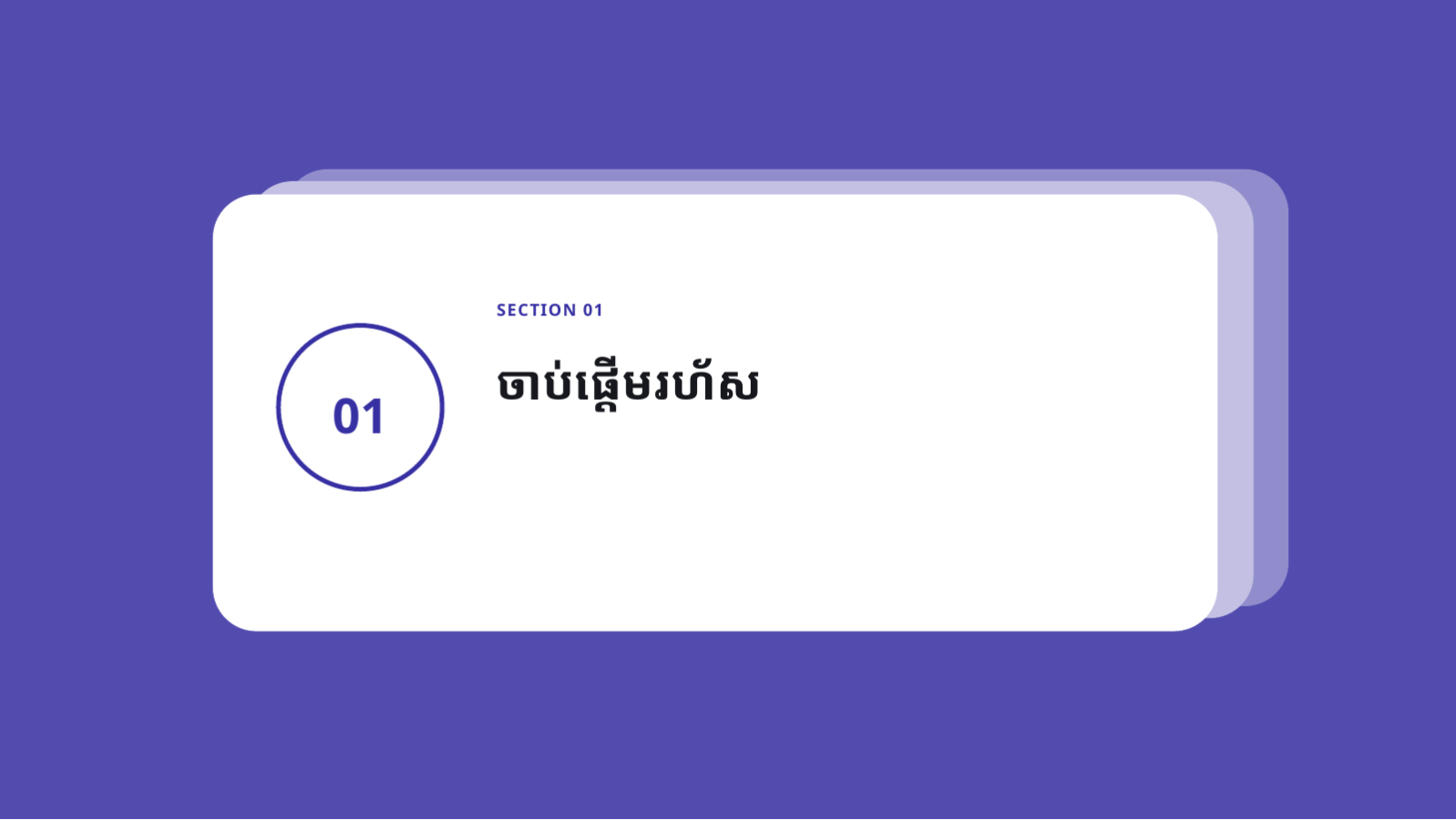 ស្លាយ 3 — ឯកសារណែនាំ API