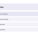 ស្លាយ 4