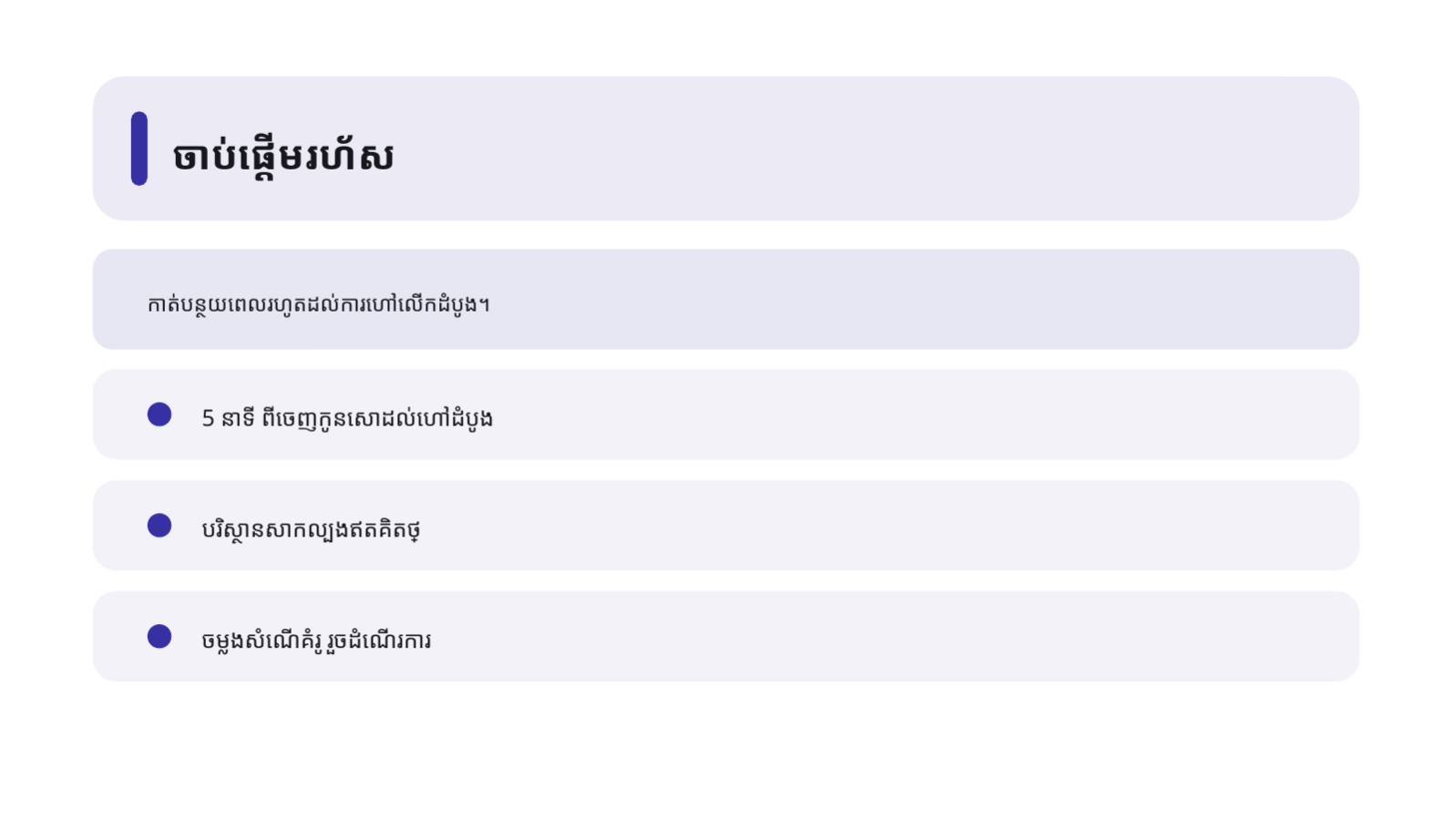 ស្លាយ 4 — ឯកសារណែនាំ API