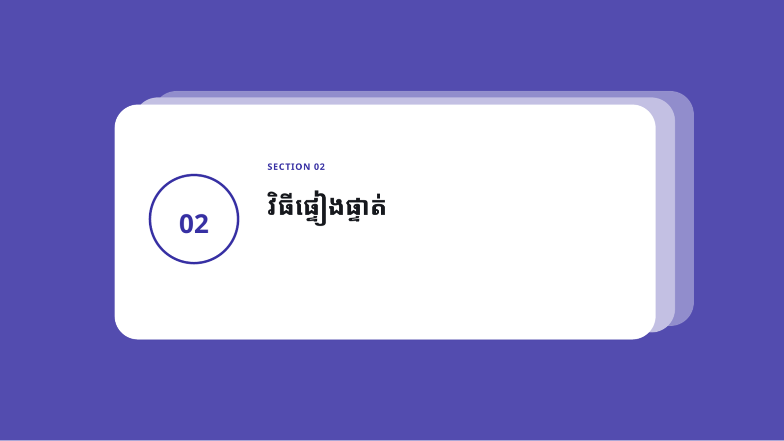 ស្លាយ 5 — ឯកសារណែនាំ API