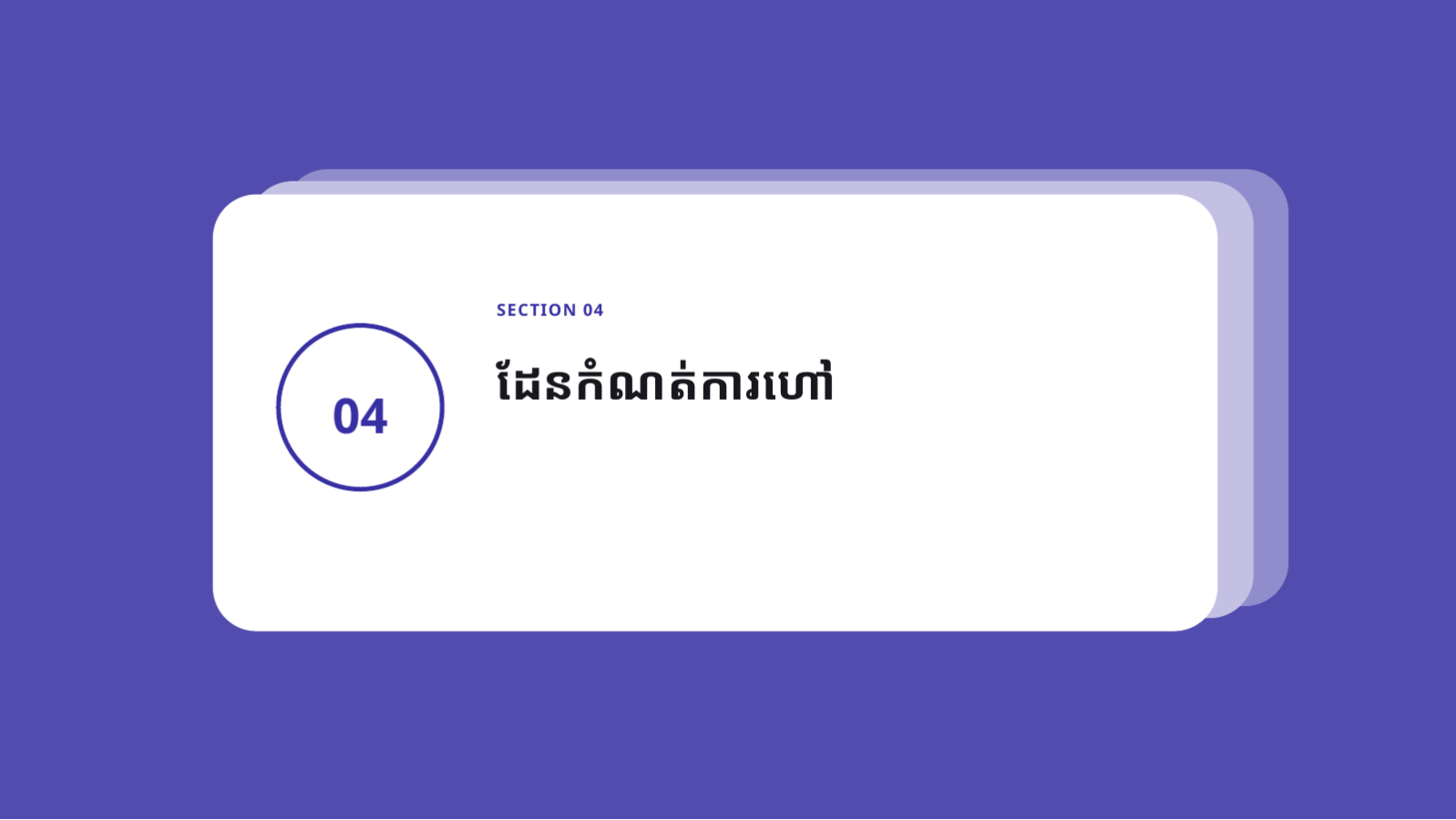 ស្លាយ 9 — ឯកសារណែនាំ API