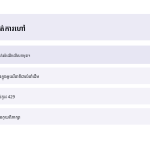 ស្លាយ 10