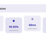 ស្លាយ 12
