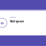 स्लाइड 3