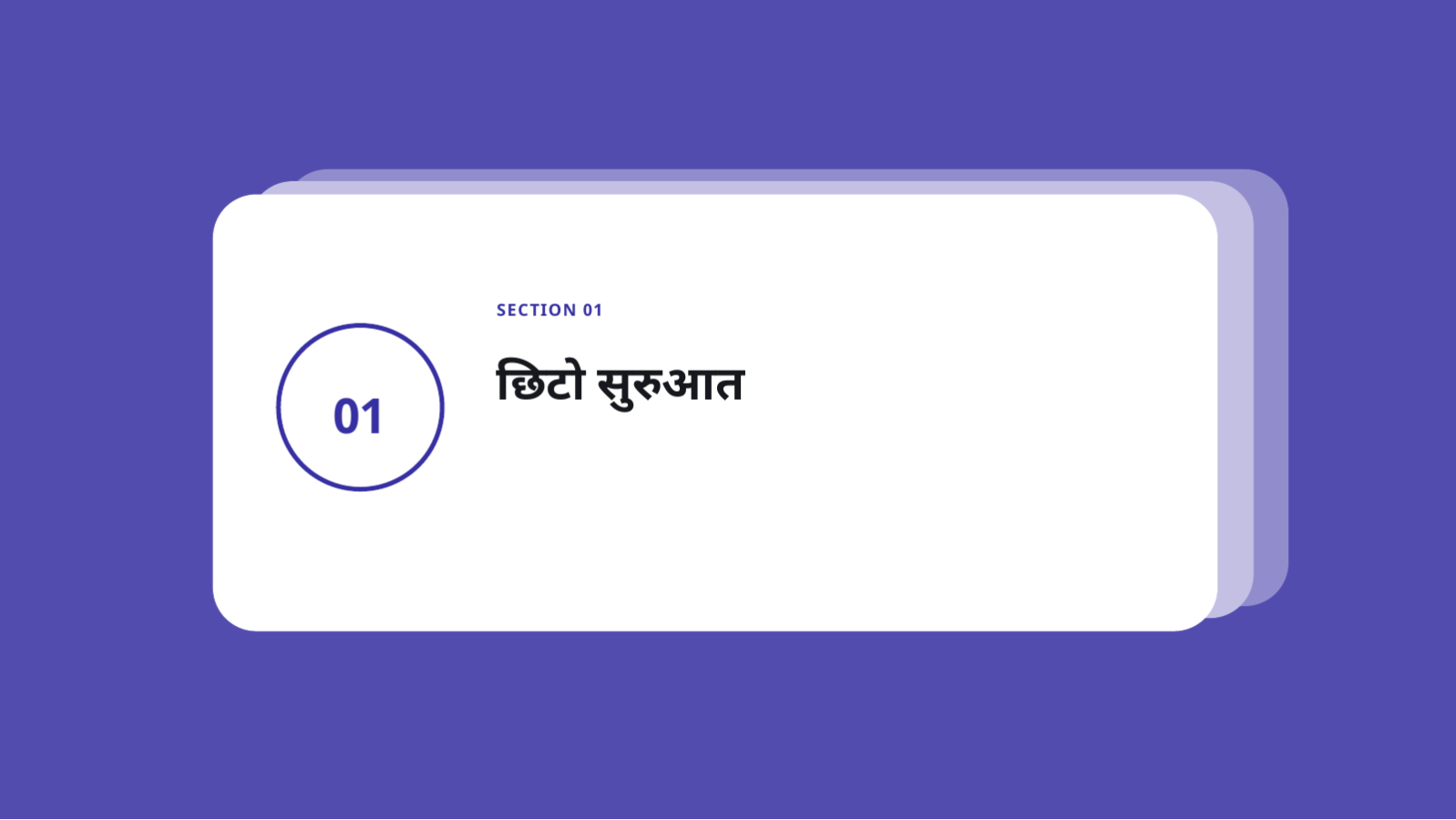 स्लाइड 3 — API परिचय सामग्री