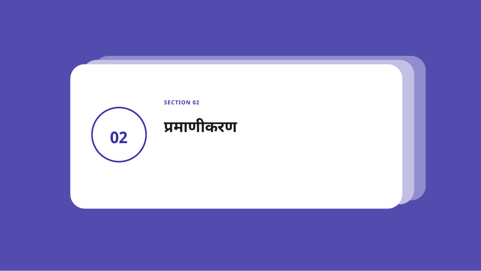 स्लाइड 5 — API परिचय सामग्री