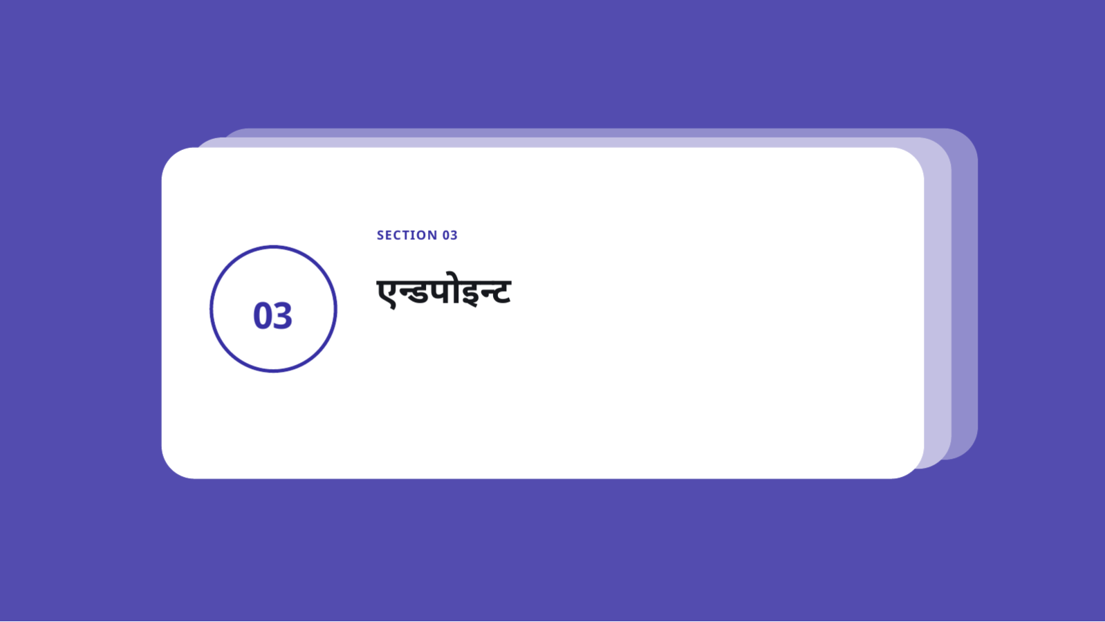 स्लाइड 7 — API परिचय सामग्री
