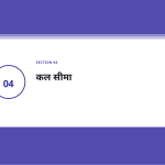 स्लाइड 9