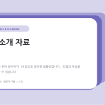 슬라이드 1