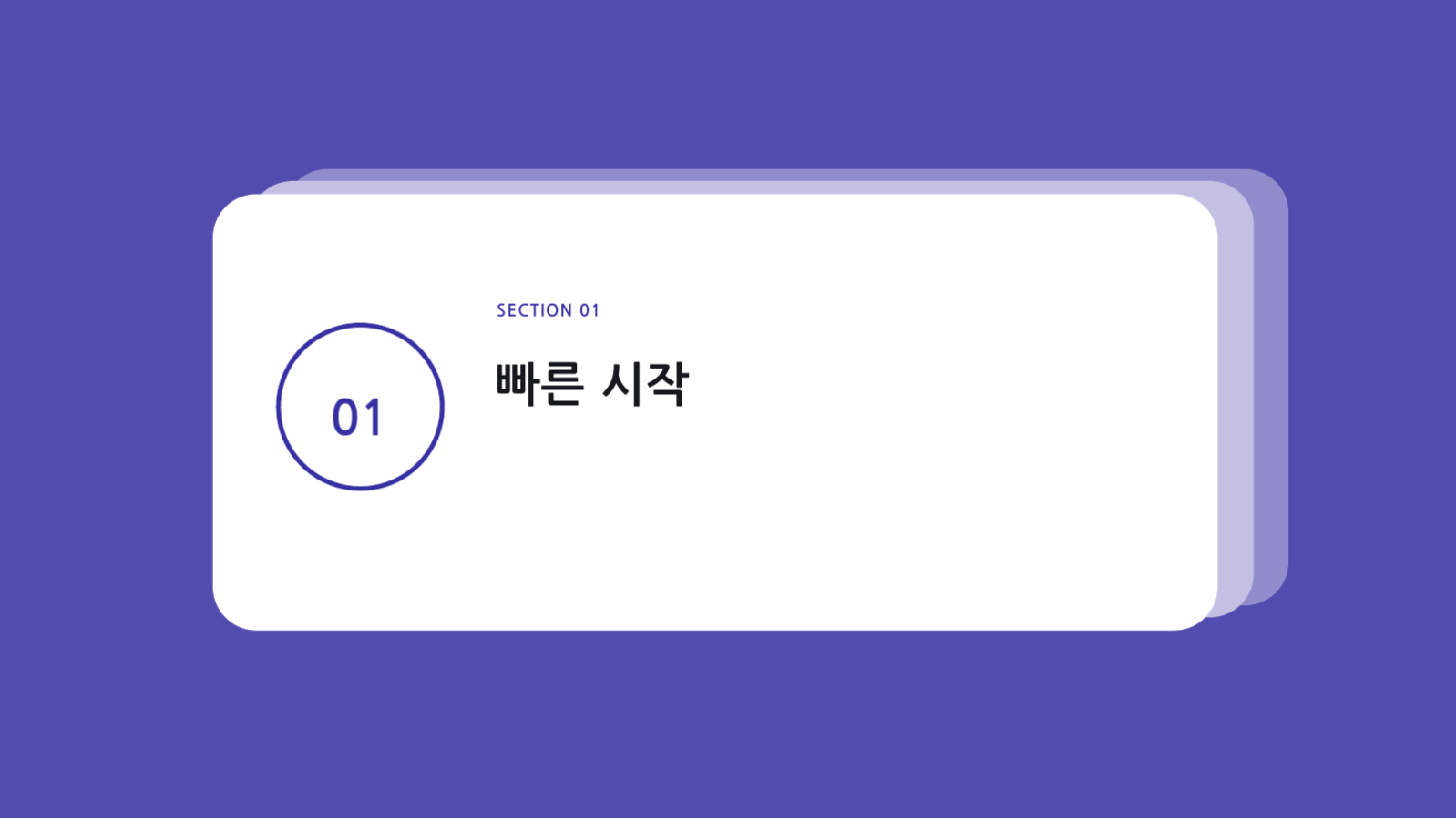 슬라이드 3 — API 소개 자료