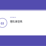 슬라이드 7