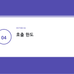 슬라이드 9