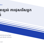 ស្លាយ 1