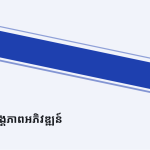 ស្លាយ 3