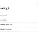 ស្លាយ 4