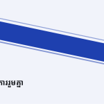 ស្លាយ 7