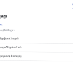ស្លាយ 8