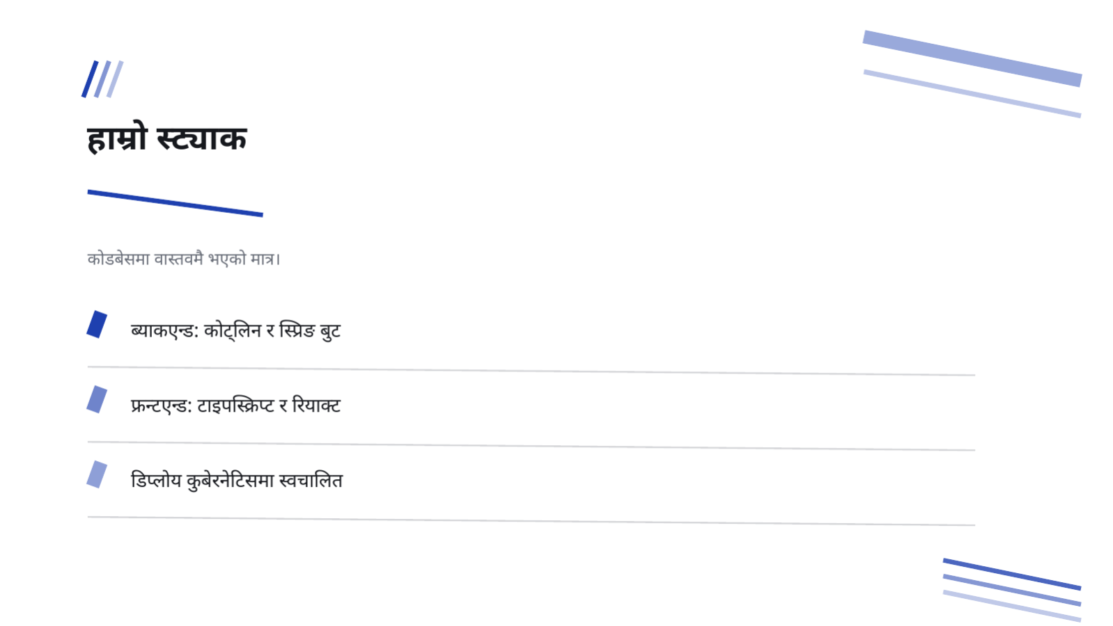 स्लाइड 6 — विकासकर्ता नियुक्ति ब्रिफिङ
