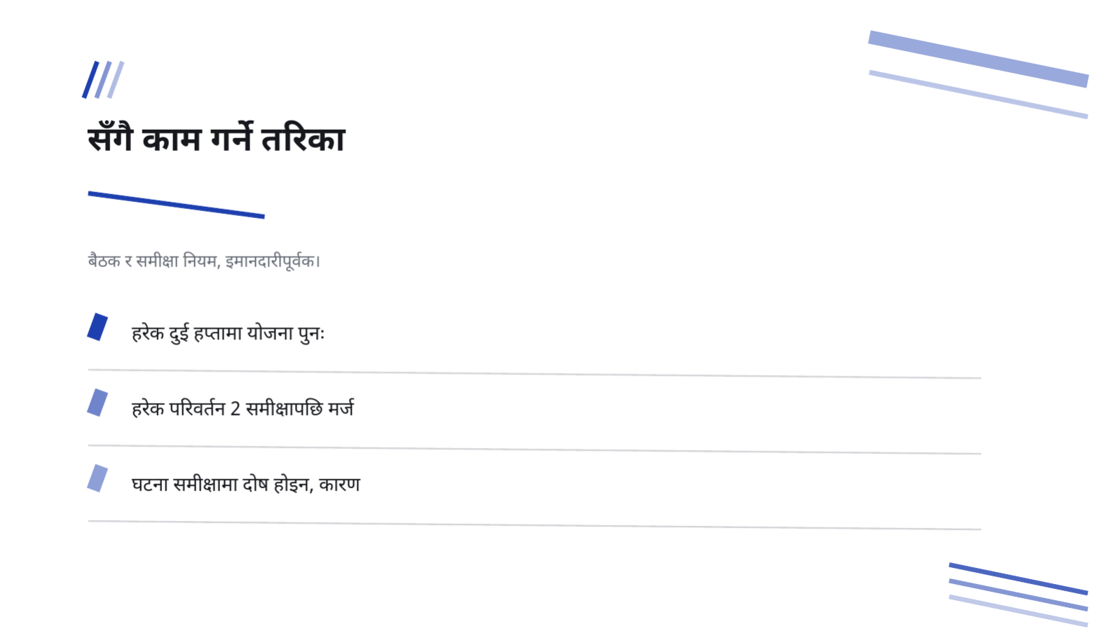 स्लाइड 8 — विकासकर्ता नियुक्ति ब्रिफिङ