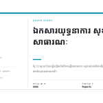 ស្លាយ 1