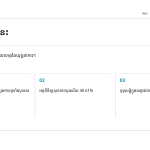 ស្លាយ 4