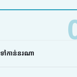 ស្លាយ 5