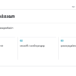 ស្លាយ 6