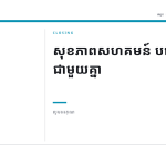 ស្លាយ 12