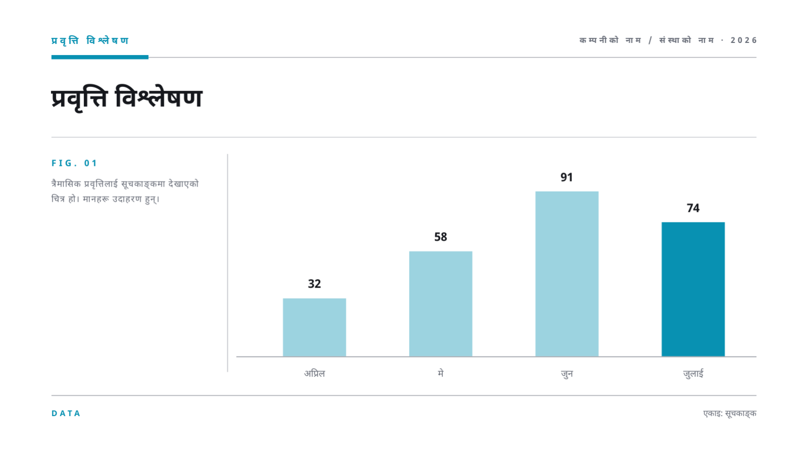 स्लाइड 11 — जनस्वास्थ्य अभियान सामग्री