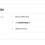 ស្លាយ 4